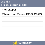 My Wishlist - aiesha