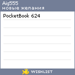 My Wishlist - aig555