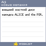 My Wishlist - aiji