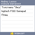 My Wishlist - aike
