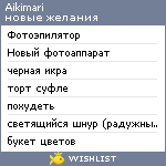 My Wishlist - aikimari