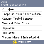 My Wishlist - aiku