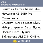 My Wishlist - aila