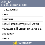 My Wishlist - aila_ho