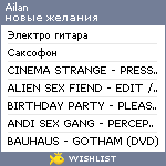 My Wishlist - ailan