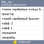 My Wishlist - aile_me