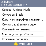 My Wishlist - ailedzum