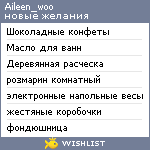 My Wishlist - aileen_woo