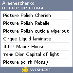 My Wishlist - aileeneschenko