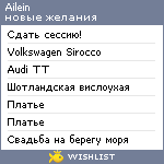 My Wishlist - ailein