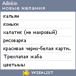 My Wishlist - ailinkin