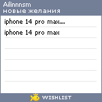 My Wishlist - ailinnnsm