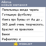 My Wishlist - ailisrua