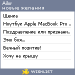 My Wishlist - ailorcrystall