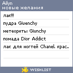 My Wishlist - ailyn