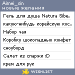 My Wishlist - aimei_sin