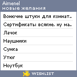 My Wishlist - aimenel