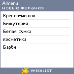 My Wishlist - aimenu