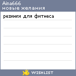 My Wishlist - aina666