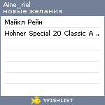 My Wishlist - aine_riel