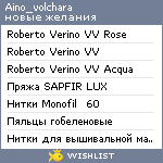 My Wishlist - aino_volchara