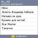 My Wishlist - air_doll