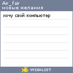 My Wishlist - air_fair