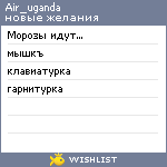 My Wishlist - air_uganda