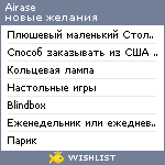 My Wishlist - airase