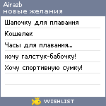 My Wishlist - airazb