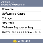 My Wishlist - airchild_3