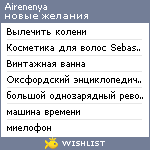 My Wishlist - airenenya