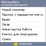 My Wishlist - airinayashina