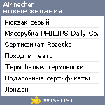 My Wishlist - airinechen