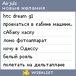 My Wishlist - airjuls