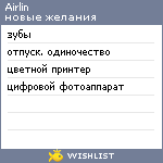 My Wishlist - airlin