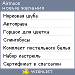 My Wishlist - airmoon