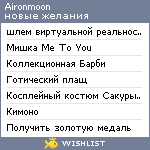 My Wishlist - aironmoon