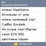 My Wishlist - airr