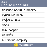 My Wishlist - airundo