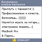 My Wishlist - aisajusupova