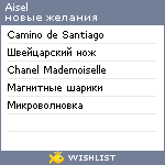 My Wishlist - aisel