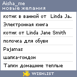 My Wishlist - aisha_me