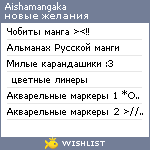 My Wishlist - aishamangaka