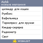 My Wishlist - aishik