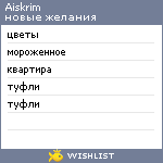 My Wishlist - aiskrim