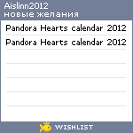 My Wishlist - aislinn2012