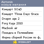 My Wishlist - aistomin