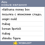 My Wishlist - aisu