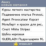 My Wishlist - aivory